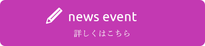 news event